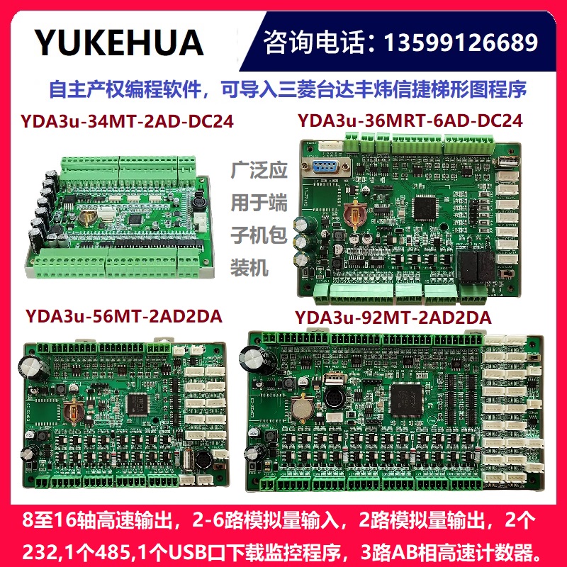 国产plc 单板plc plc工控板 兼容三菱plc 工业控制板